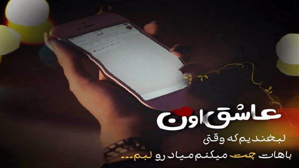 میندازی عکس با دسته گلم نسخه کامل به همراه ریمیکس